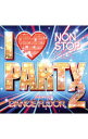 &nbsp;&nbsp;&nbsp; I　LOVE　PARTY　2−WELCOME　2　DA　DANCE　FLOOR− の詳細 ノリノリのダンス・チューンばかりを集めた洋楽コンピレーション。Lady Gagaの「Born This Way」やBlack Eyed Peasの「I Gotta Feeling」など、思わず体が動いてしまうこと間違いなしの楽曲が満載だ。 カテゴリ: 中古CD ジャンル: 海外のロック＆ポップス オムニバス 発売元: ユニバーサル　ミュージック アーティスト名: オムニバス カナ: アイラヴパーティー2ウェルカム2ダダンスフロア　 I LOVE PARTY 2 - WELCOME 2 DA DANCE FLOOR - / オムニバス ディスク枚数: 1枚 品番: UICZ1534 発売日: 2014/04/23 ENG: I LOVE PARTY 2 - WELCOME 2 DA DANCE FLOOR - 曲名Disc-11.　レベルズ2.　アイ・クッド・ビー・ザ・ワン3.　クラリティ4.　ドント・ユー・ウォーリー・チャイルド5.　タービュランス6.　キャント・ストップ・ミー（クラブ・ミックス）7.　ブリング・アウト・ザ・ボトルズ8.　セクシー・アンド・アイ・ノウ・イット9.　ターン・アップ・ザ・ミュージック10.　ジューダス11.　ホエア・ハヴ・ユー・ビーン12.　ペイフォン（カットモア・リミックス）13.　ハイアー14.　ビューティー・アンド・ア・ビート15.　パウンド・ザ・アラーム16.　ウォークス・ライク・リアーナ17.　ファイヤーワーク18.　ターン・アップ・ザ・ラヴ19.　Gangnam　Style20.　ミスター・サクソビート〜恋の大作戦〜21.　リヴ・イット・アップ22.　フォロー・ザ・リーダー23.　ワナ・シー・ユー・ダンス24.　ラヴ・2・パーティー25.　アイ・ドント・ライク・ユー26.　ユール・ビー・マイン 関連商品リンク : オムニバス ユニバーサル　ミュージック