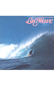 【中古】山下達郎/ Big　Wave（30th　Anniversary　Edition）