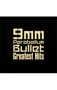 【中古】9mm　Parabellum　Bullet/ Greatest　Hits　期間限定スペシャルプライス盤