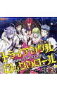 【中古】トライアングル★ロックンロール / 谷山紀章／鈴木達央／森久保祥太郎