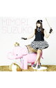 【中古】【2CD+DVD】せいいっぱい,つたえたい! / 三森すずこ