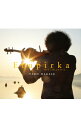 【中古】【CD＋DVD】Etupirka−Best　Acoustic−　初回生産限定盤 / 葉加瀬太郎