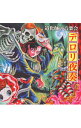 【中古】デロリ / オムニバス