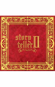 【中古】バルシェ/ storyteller　2〜the　Age　Limits〜