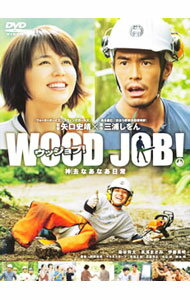 &nbsp;&nbsp;&nbsp; WOOD　JOB！−神去なあなあ日常−　スタンダード・エディション の詳細 発売元: TBSテレビ カナ: ウッジョブカムサリナアナアニチジョウスタンダードエディション / ヤグチシノブ YAGUCHI SHINOBU ディスク枚数: 1枚 品番: TDV24758D リージョンコード: 2 発売日: 2014/11/19 映像特典: 特報／予告 内容Disc-1WOOD　JOB！〜神去なあなあ日常〜 関連商品リンク : 矢口史靖 TBSテレビ