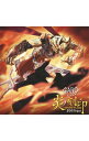 【中古】「牙狼（GARO）−炎の刻印