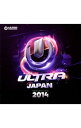 【中古】Ultra Music Festival Japan 2014 / オムニバス