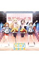【中古】【CD+DVD】「普通の女子校生が【ろこどる】やってみた。」ヴォーカル・アルバム−アイドル,やってます!− / 伊藤美来,三澤紗千香,吉岡麻耶,水瀬いの...