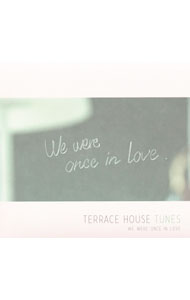 &nbsp;&nbsp;&nbsp; 「テラスハウス」−TERRACE　HOUSE　TUNES−We　were　once　in　love の詳細 発売元:株式会社ワーナーミュージック・ジャパン アーティスト名:サウンドトラック ディスク枚数: 1枚 品番: WPCR16121 発売日:2014/09/24 曲名Disk-11.　Here　And　Now2.　Love　Someone3.　All　I　Want4.　薔薇とローズ5.　Dry　Your　Eyes6.　Somewhere　Only　We　Know7.　Magic8.　If　I　Knew9.　Into　The　Blue10.　All　Through　The　Night11.　Built　To　Last12.　She　Wolf（Falling　to　Pieces）13.　Skinny　Love14.　California15.　Sunday　Park16.　Fix　You17.　Gravity18.　もう一度，手をつなごう 関連商品リンク : サウンドトラック 株式会社ワーナーミュージック・ジャパン