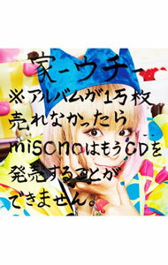 【中古】misono/ 家−ウチ−