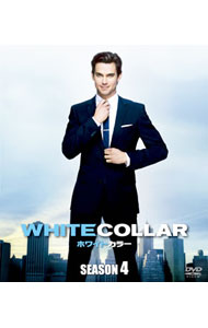【中古】ホワイトカラー シーズン4 SEASONSコンパクト・ボックス / 洋画