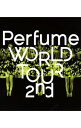 【中古】【Blu−ray】Perfume WORLD TOUR 2nd / Perfume【出演】