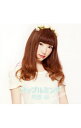【中古】【CD+Blu−ray】アップルミント 初回限定盤 / 内田彩