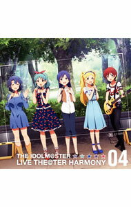 &nbsp;&nbsp;&nbsp; 「アイドルマスター　ミリオンライブ！」THE　IDOLM＠STER　LIVE　THE＠TER　HARMONY　04 の詳細 発売元:株式会社ランティス アーティスト名:ゲーム ディスク枚数: 1枚 品番: LACA15434 発売日:2014/09/24 曲名Disk-11.　Eternal　Harmony2.　カーニヴァル・ジャパネスク3.　プラリネ4.　bitter　sweet5.　君だけの欠片6.　Just　be　myself！！7.　Welcome！！ 関連商品リンク : ゲーム 株式会社ランティス