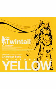 【中古】「俺，ツインテールになります。」キャラクターソングシリーズ黄盤−JUDGEMENT　OF　YELLOW／テイルイエロー / 赤崎千夏