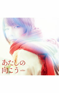 【中古】aiko/ あたしの向こう