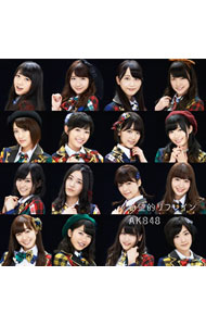 【中古】AKB48/ 【CD＋DVD】希望的リフレイン（Type　D）　初回限定盤