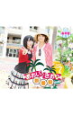 【中古】【CD+DVD】あおい・さおりの新番組(`・ω・´)DJCD Vol.7(豪華盤) / 悠木碧,早見沙織
