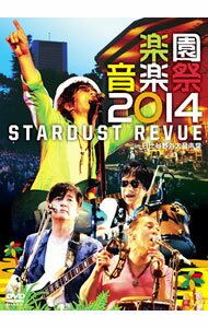 【中古】楽園音楽祭2014　STARDUST　REVUE　in　日比谷野外大音楽堂 / STARDUST　REVUE【出演】