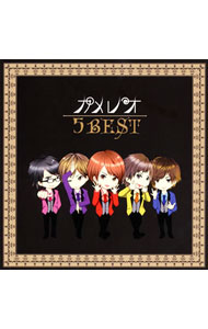 【中古】カメレオ/ 【CD＋DVD】5　BEST　初回限定盤