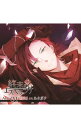 【中古】「終末のエスペランサ」Act.01 カガリ / あさぎ夕