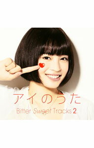 【中古】アイのうた　Bitter　Sweet　Tracks　2→mixed　by　Q；indivi＋ / オムニバス
