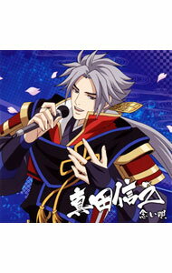 &nbsp;&nbsp;&nbsp; 戦国無双キャラクターソング　其ノ参　念い唄 の詳細 発売元:その他発売会社 アーティスト名:小野大輔 ディスク枚数: 1枚 品番: EYCA10314 発売日:2015/04/22 曲名Disk-11.　念（おも）い唄（キャラクターソング）2.　ミニドラマ「アイドル戦国時代（真田信之編）」3.　念（おも）い唄（キャラクターソング｜インストゥルメンタル） 関連商品リンク : 小野大輔 その他発売会社