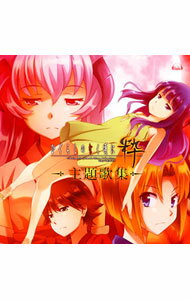 【中古】「ひぐらしのなく頃に粋」主題歌集 / いとうかなこ,彩音,上間江望