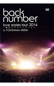 【中古】“love　stories　tour　2014−横浜ラブストーリー2−” / back　number【出演】