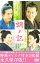 【中古】蜩ノ記 / 小泉堯史【監督】 1,257円
