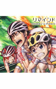 【中古】ルーキース・イズ・パンクト/ リマインド