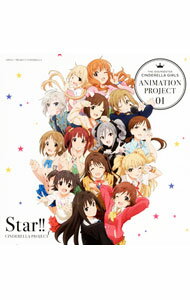 【中古】「アイドルマスター　シンデレラガールズ」THE　IDOLM［＠］STER　CINDERELLA　GIRLS　ANIMATION　PROJECT　01−Star!! / CINDERELLA　PROJECT