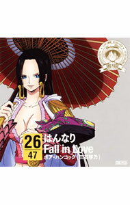 【中古】「ワンピース」ニッポン縦断！47クルーズCD　in　京都　はんなり　Fall　in　Love／ボア・ハンコック / 三石琴乃