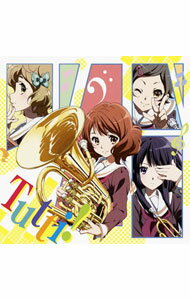 【中古】「響け!ユーフォニアム」ED主題歌−トゥッティ!/黄前久美子,加藤葉月,川島緑輝,高坂麗奈 / 黒沢ともよ,朝井彩加,豊田萌絵,安済知佳