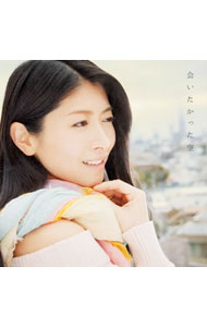 【中古】【CD+DVD】「劇場版 境界の彼方−I’LL BE HERE−未来篇」主題歌−会いたかった空 / 茅原実里