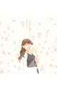 【中古】【CD+DVD】「グリザイアの楽園 ブランエールの種編」エンディングテーマ−きみを探しに 初回限定盤 / 南條愛乃