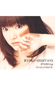 【中古】STARting−from　rebirth− / 新谷良子