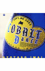 【中古】コバルト・ダンス−Cobalt　Dance− / 今井亮太郎