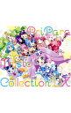 【中古】【CD+DVD】「プリパラ」プリパラ☆ミュージックコレクション DX / アニメ