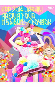 【中古】KPP　2014　JAPAN　ARENA　TOUR　きゃりーぱみゅぱみゅのからふるぱにっく　TOY　BOX / きゃりーぱみゅぱみゅ【出演】