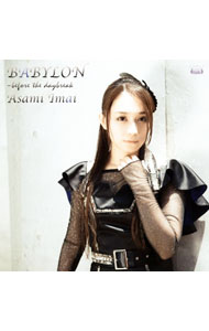 【中古】【CD＋DVD】BABYLON−before　the　daybreak/ 今井麻美