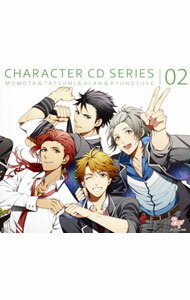 【中古】「ボーイフレンド(仮)」キャラクターCDシリーズ vol.2 遊馬百汰(CV.水島大宙)&東雲巽(CV.関智一)&皇アラン(CV.高梨謙吾)&瀬名竜之(CV.阿部敦) / 水島大宙,関智一,高梨謙吾,阿部敦