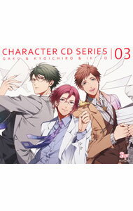 【中古】「ボーイフレンド（仮）」キャラクターCDシリーズ　vol．3　一ノ瀬学（CV．平川大輔）＆真山恭一郎（CV．森川智之）＆若桜郁人（CV．鳥海浩輔） / 平川大輔，森川智之，鳥海浩輔