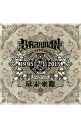 【中古】BRAHMAN/ 【2CD＋2DVD】尽未来際　初回限定盤B