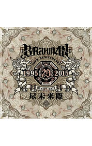 【中古】BRAHMAN/ 【2CD】尽未来際