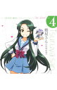 【中古】TVアニメ「長門有希ちゃんの消失」Character Song Series“In Love”case 4 Tsuruya san/鶴屋さん / 松岡由貴