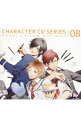 【中古】「ボーイフレンド(仮)」キャラクターCDシリーズ vol.8 逢坂紘夢&奥結望&堤誠志郎 / ゲーム