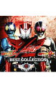 【中古】「仮面ライダードライブ」「仮面ライダー3号」「仮面ライダー4号」ベストコレクション / テレビサントラ