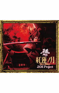 【中古】「牙狼（GARO）−紅蓮ノ月−」OP主題歌−紅蓮ノ月−隠されし闇物語− / JAM　Project