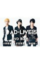 【中古】AD−LIVE　2015　第2巻（小野賢章×釘宮理恵×鈴村健一） / 小野賢章【出演】